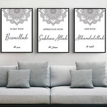 Modern Boho Islamic Bismillah Beige Floral Poster Canvas Painting Muslim Wall Art Print Picture Living Room Home Decor 2024 - buy cheap