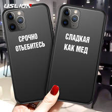 USLION русская Цитата слоган чехол для телефона iPhone 11 Pro Max X XS XR Max 7 8 7Plus 8Plus 6S Мягкий силиконовый карамельный чехол Fundas 2024 - купить недорого