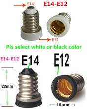 100pcs E14 to E12 adapter Lamp Holder socket converter E14-E12 bulb base edison socket lamp base Free Shipping 2024 - buy cheap