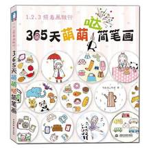 Feile Bird Studios-Libro de lápices para adultos, figura bonita de pintura china, libro de texto fácil de aprender, libros de dibujo 2024 - compra barato