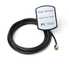 Superbat 1574MHZ/1610MHz GLONASS GPS Antenna Aerial Booster SMA Plug Connector 3M Cable for GPS Receivers Mobile Customizable 2024 - buy cheap