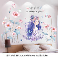 [Shijuekongjian] девичьи бабочки, настенные наклейки «сделай сам», цветы, растения, роспись, наклейки для детской комнаты, спальни, украшение дома 2024 - купить недорого