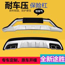 For Hyundai Tucson 2015-2018 Free Shipping ,high Quality Abs Car Styling Plastic Front+rear Bumper Guard Protector Car-styling 2024 - buy cheap