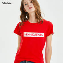 Camiseta de moda de verano para mujer, ropa informal con estampado de letras rusas, camiseta Hipster, camiseta negra para mujer 2024 - compra barato