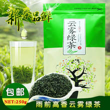 2022 Chinese High Mountains Yunwu Green Real Organic New Early Spring For Weight Loss Green Food Health Care 2024 - buy cheap