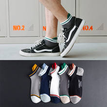 Men's Fashion Cotton Socks Colorful Boat Shallow Breathable Sweat-absorbent Male Socks Anti-wear Feet Guard Heel 5 Pairs/Lot 2024 - buy cheap