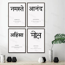 Yoga zen sânscrito arte pintura em tela namaste felicidade moksha ahimsa yoga arte poster impressão em tela moderna decoração da sua casa 2024 - compre barato