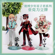 16cm Japanese Anime Toilet-bound Hanako-kun Acrylic Brand Tabletop Ornaments Double Sided Printing Yugi Amane Yahiro Nene 2024 - buy cheap