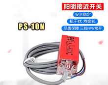 Envío gratis PS-10N interruptor con sensor de proximidad 2024 - compra barato