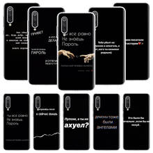 Russian Quotes Letter Words Phone Case For Xiaomi Redmi Note 10 9 8 Pro 9S 8 8T 7 6 5 6A 7A 8A 9A 9C 4X S2 K20 K30 Art Cover Coq 2024 - buy cheap