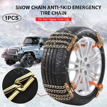 1PC Car Snow Chain Anti-skid Emergency Wear-resistant Steel Tire Chain For SUV Pickup Truck Car Driving 2024 - buy cheap