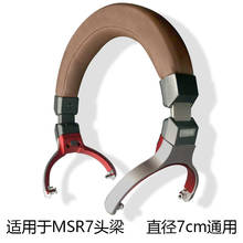 Подходит для ATH-MSR7 запчастей для наушников с головным пучком и головным креплением 7 см 2024 - купить недорого