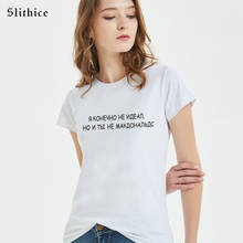 Slithice Funny Russian Style Letter Print T-shirt top Women Short sleeve Cotton t shirt Black White Streetwear female t-shirts 2024 - buy cheap