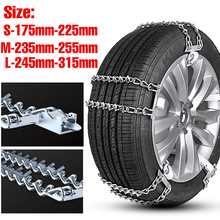 Adjustable Auto Car Snow Chains Tyre Tire Wheel Anti-skid Chain Wear-resistant Steel Winter Use Ice Snow Mud Road safety 2024 - buy cheap