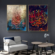 Красочная мусульманская арабская каллиграфия, мусульманская Картина на холсте, плакаты и принты, Настенная картина Куадрос для декора гостиной 2024 - купить недорого