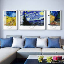 Pintura de parede de amante van gogh, pintura estrelada noturna de girassol para sala de estar, posteres e impressões, decoração para casa 2024 - compre barato