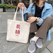 Women Canvas Shoulder Bag Chinese Characters Embroidery Female Casual Tote Handbags Simple Large Capacity Shopper School Bags 2024 - buy cheap