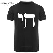 CHAI SYMBOL MENS T SHIRT HEBREW LIFE JEWISH JEW SIGN YIDDISH JUDAISM New T Shirts Funny Tops Tee New Unisex Funny Tops 2024 - buy cheap