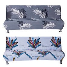Универсальный Эластичный чехол для дивана с подлокотником и узором в виде перьев, полноразмерное складное покрывало для дивана на кровать 160-190 см, защитное полотенце для мебели 2024 - купить недорого