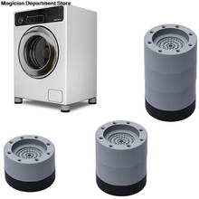 4PCS Universal Fixed for Washing Machine Rubber Mat Anti Vibration Feet Pads Laundry Washer Dryer Refrigerator Feet Fixed Pad 2024 - buy cheap