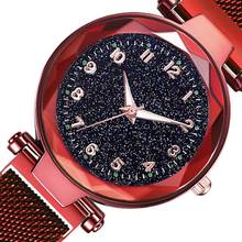 Магнитные роскошные женские часы Звездное небо женские часы кварцевые наручные часы модные женские нарядные часы Reloj Mujer Relogio Feminino 2024 - купить недорого