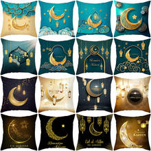 45x45cm Muslim Ramadan Pattern Polyester Cushion Covers Decorative  Pillow Cases Cover Home Decor Sofa Pillowcase Car Pillow 2024 - buy cheap