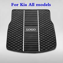 Автомобильные коврики для багажника Kia Rio 3 Forte Niro Optima Rio Sorento Sedona Ceed Soul Stinger Soul Sportage Forte Boot Trunk Pads 2024 - купить недорого