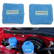 Car Reservoir Brake Clutch Oil Tank Cover Cap Sock Project U Brake Oil Holder Clutch Oil Holder Car Modified Oil Bottle Jacket 2024 - buy cheap