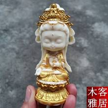 Requintado marfim fruta guanyin bodisatva versão dos desenhos animados para a jogar mão do guanyin grátis decoração do carro adoração de casa bu 2024 - compre barato