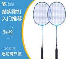 Raquete de badminton profissional antiderrapante, equipamento esportivo de fibra de carbono para adultos, bc50qp 2024 - compre barato