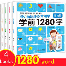 Libro de lectura con palabras para niños, tarjeta de educación temprana para leer y leer, con memoria de todo el cerebro, para preescolar, 1280 2024 - compra barato