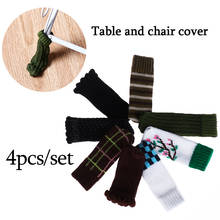 4PCS Non-Slip Knitting Chair Socks Protective Case Floor Protector Foot Cover Furniture Leg Sock Home Decor Textile Supplies 2024 - buy cheap