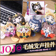 Anime JoJo's Bizarre Adventure Keychain Higashikata Josuke Plush Cute Dango Keyrings Pendants Doll Toys Christmas Gifts Cosplay 2024 - buy cheap