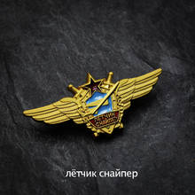 Soviet Air Flight Sniper Metal Badge Hero Glory USSR Medal Army General Pilot Red Star Wings Enamel Medal Brooch Pin For Uniform 2024 - buy cheap