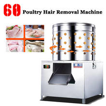 60 Model Poultry Depilation Machine Bird Plucker ,Hair Removal Machine 110/220V Chicken Defeathering Electric Duck Plucker 2024 - buy cheap