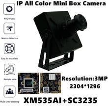 XM535AI + SC3235 IP металлический фотообъектив M12 3 Мп 2304*1296 H.265 VMS XMEYE ONVIF P2P датчик движения RTSP все цвета 2024 - купить недорого