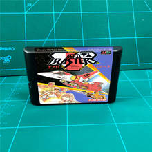 Aero Blasters - 16 bit MD Games Cartridge For MegaDrive Genesis console 2024 - buy cheap