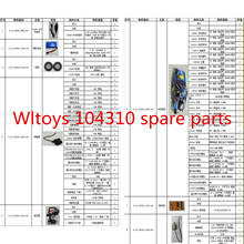 Wltoys-kit de peças de reposição para carro, com carcaça de pneu, motor servo, controle remoto, carregador, etc. 2024 - compre barato