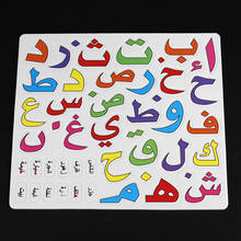 4 в 1 Арабские буквы/Number Магнитные Головоломки Животных Игры Детские Обучающие Игрушки для раннего образования головоломки для детей 2024 - купить недорого