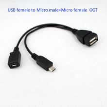 2 в OGT USB папа хост-блок питания Y-образный разветвитель USB адаптер к Micro 5pin папа мама для телефонного кабеля кабель питания 2024 - купить недорого