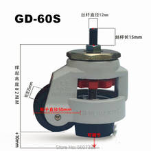 GD-60S 250kg 4PCS For Machine Equipment Castors Wheels , EDL Foot Levelling Adjusted Nylon Support Industrial Casters Wheels 2024 - buy cheap