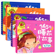 Оригинальная сказочная книга 365 ночей, детская книга для картин, китайские книги Pinyin для детей, книга для сказок на ночь 2024 - купить недорого