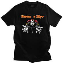 Camiseta de manga corta para hombre, camisa 100% de algodón con estampado de payaso, Horror ruso, Punk, Rey y Jester, Korol I Shut 2024 - compra barato