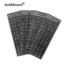 Kebidumei-pegatinas impermeables para teclado de ordenador portátil, cubierta para teclado español/ruso/francés/árabe, para Notebook 2024 - compra barato