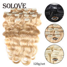 Бразильские волосы Remy с полной головкой #60 блонд 12 ”-24” волнистые человеческие волосы для наращивания 120 г 2024 - купить недорого