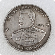 1945 CCCP памятная копия, серия маршала войны 2024 - купить недорого