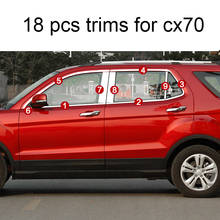 stainless steel car window trims for changan cx70 2016 2017 2018 2024 - buy cheap