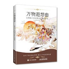 Fantasy Anthropomorphic Anime Watercolor illustration Book Anime Character Watercolor Copy Technique Tutorial Books 2024 - buy cheap