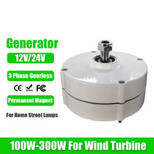 Generador de viento de 100-300W, 12V, 24V, 3 fases, alternadores de CA de imán permanente sin engranajes, uso para aerogeneradores, turbina de agua DIY 2024 - compra barato