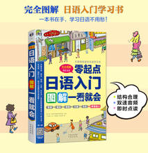 Libro de introducción japonés básico Zero, nuevo libro de texto para colorear para principiantes, para adultos, con frase "curtature", para Aprendizaje Oral 2024 - compra barato